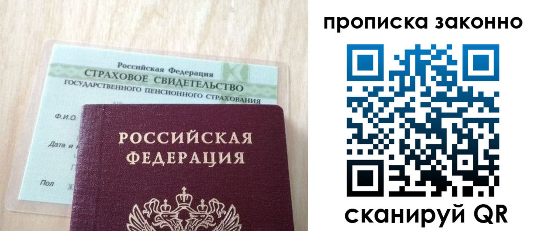 где прописаться в Иланском